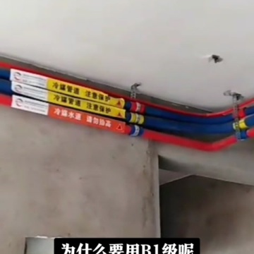 中央空调安装
