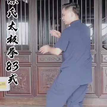 太极拳教学