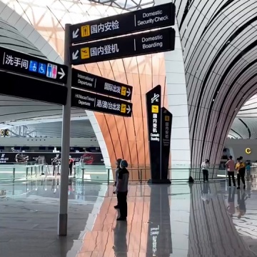 大兴国际机场