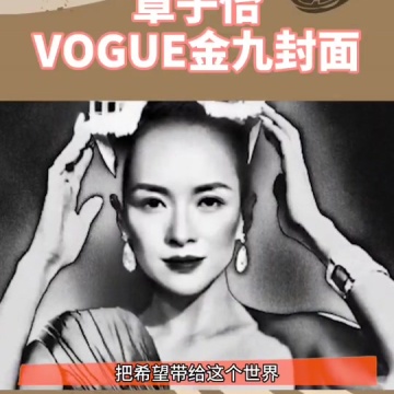 vogue