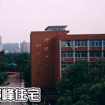 成都体育学院
