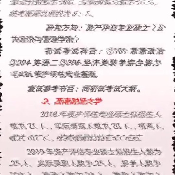 考研专业