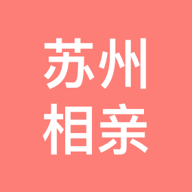 江苏人在苏州 群聊头像