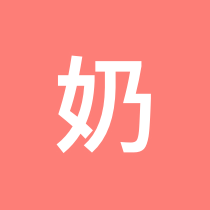 奶制品爱好者 群聊头像