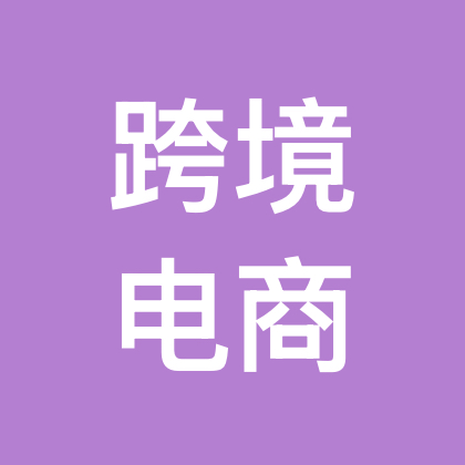 跨境 群聊头像