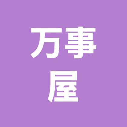 小许的万事屋 群聊头像