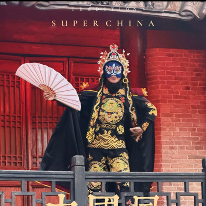 《远家班》文明交流群🔥🔥🔥 群聊头像