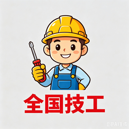 全国技工群 群聊头像
