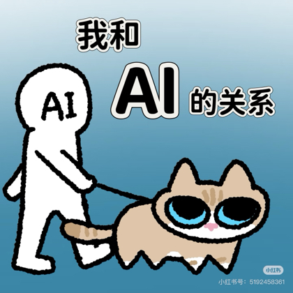 ai交流群 群聊头像