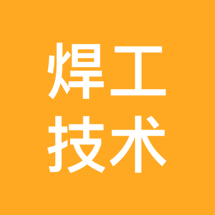浙江，杭州电焊工交流平台 群聊头像