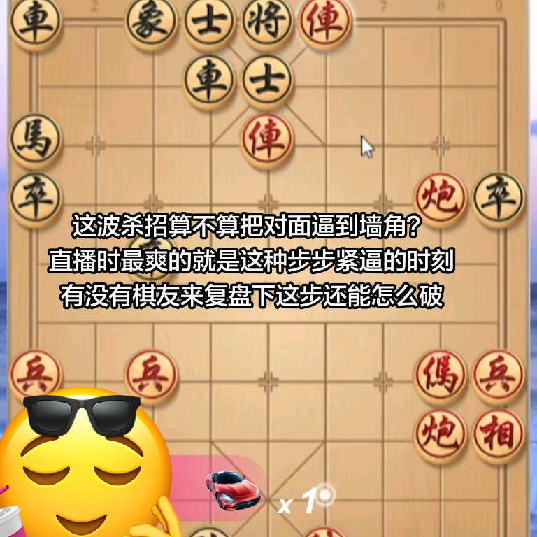 象棋交流群 群聊头像