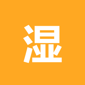 湿疹上岸 群聊头像
