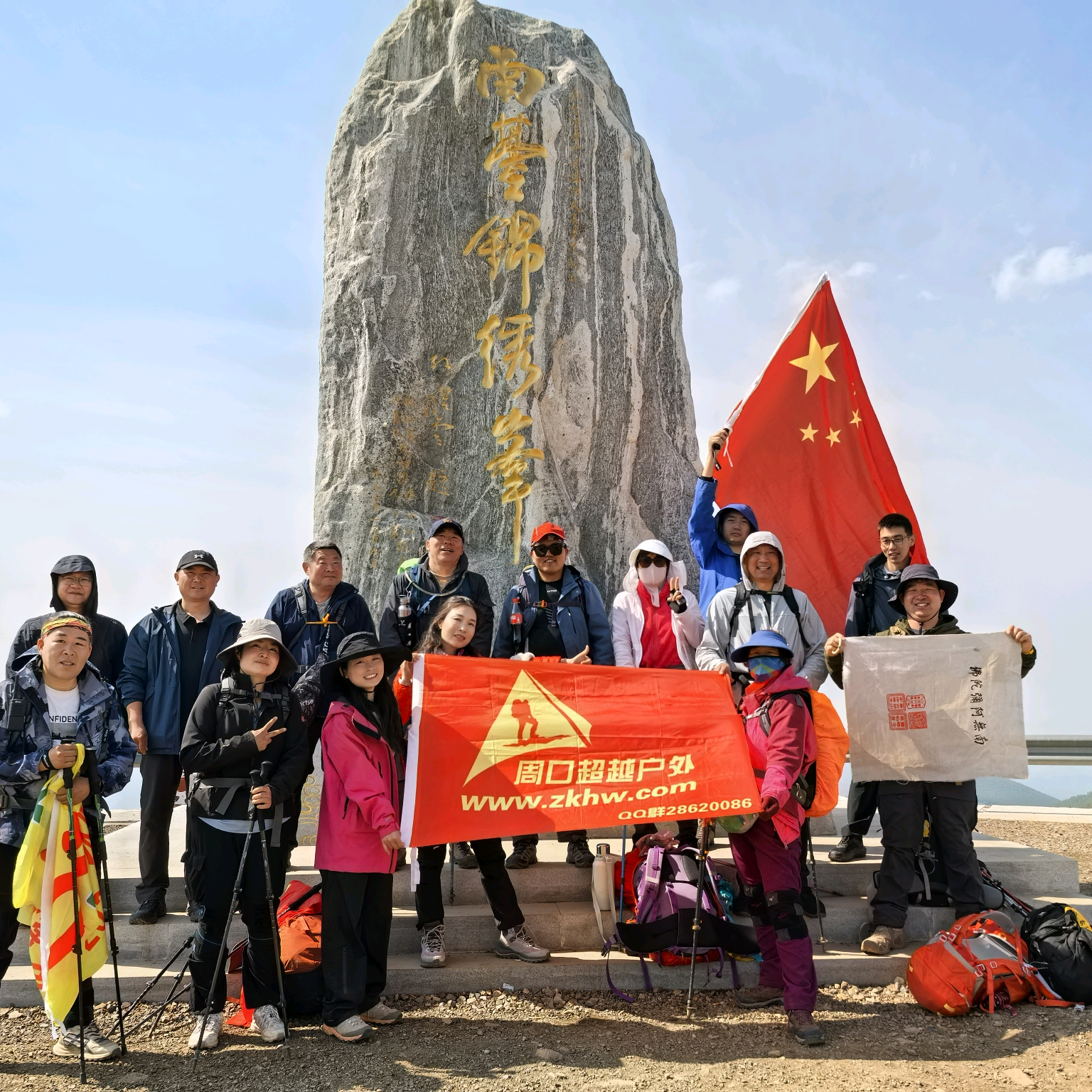 超越户外运动俱乐部6群 群聊头像