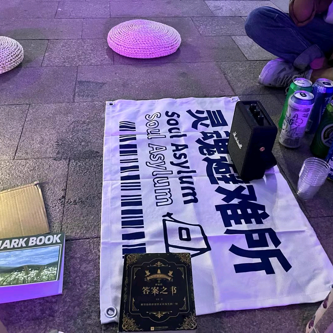 夏日户外搭子群 群聊头像