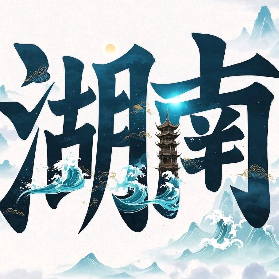 湖南方程豹车友群 群聊头像