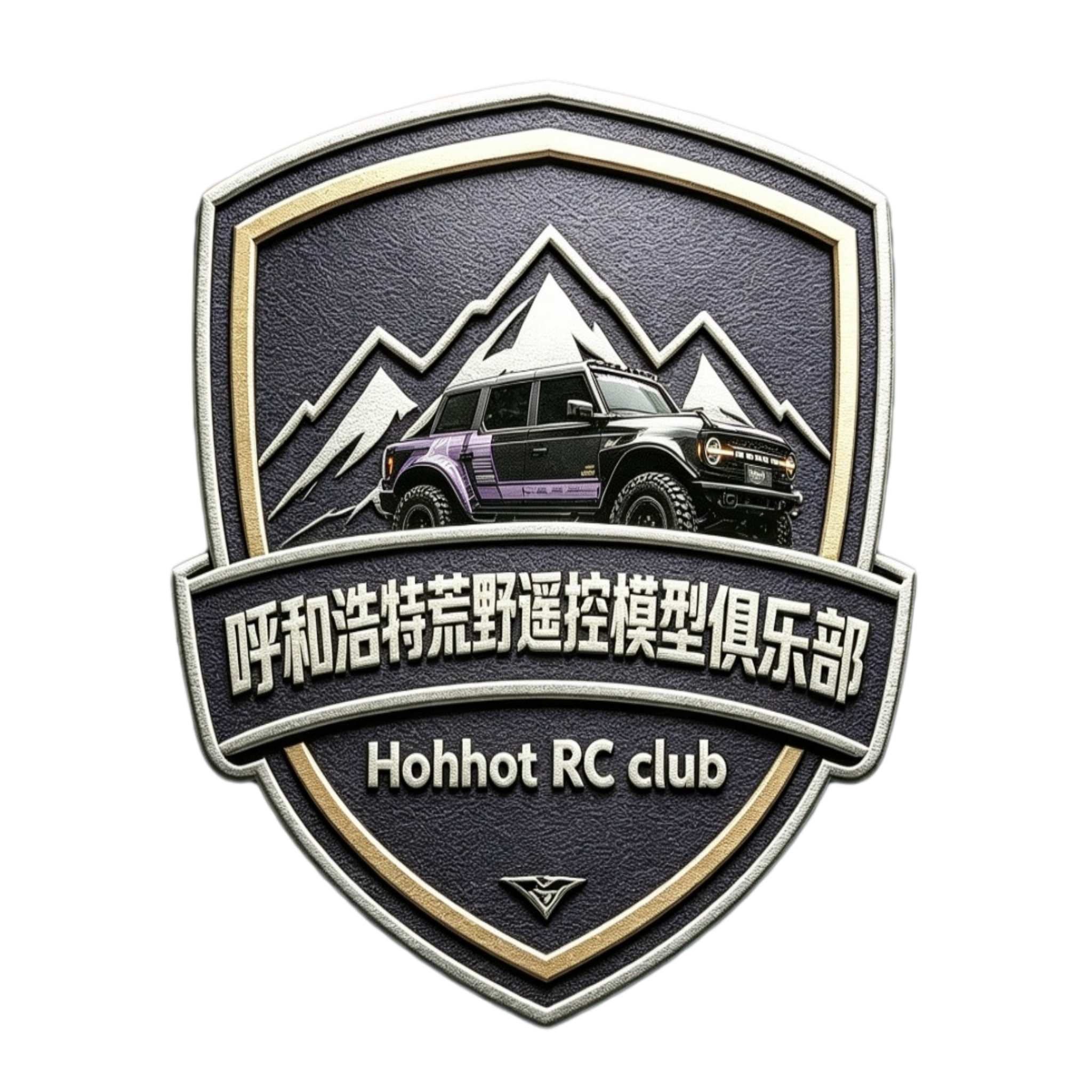 呼和浩特荒野RC俱乐部 群聊头像