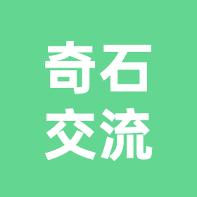 石全石美俱乐部奇石交流群 群聊头像
