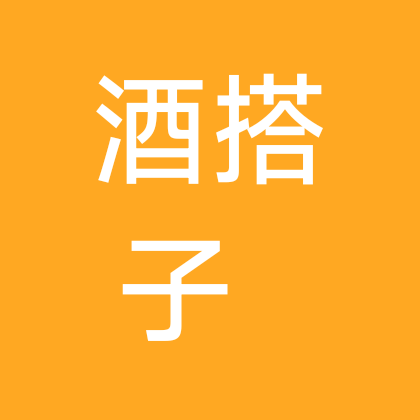 南阳。酒搭子 群聊头像