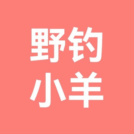野钓小羊钓鱼位置分享2群 群聊头像