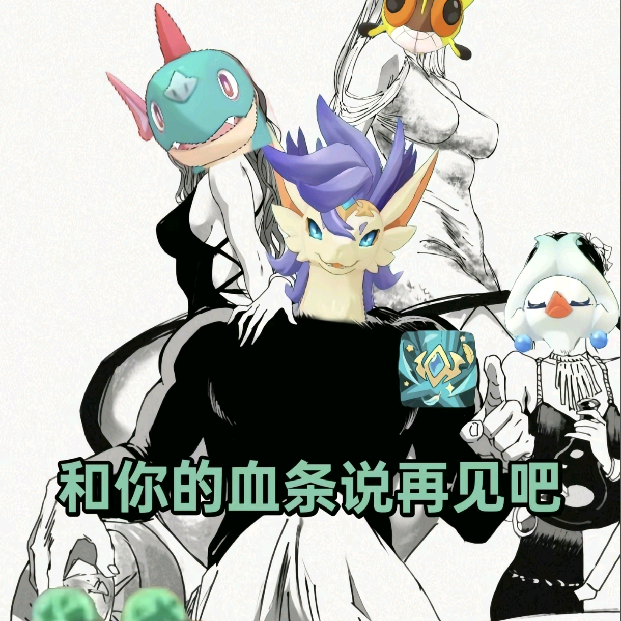 抓赛季宠 群聊头像