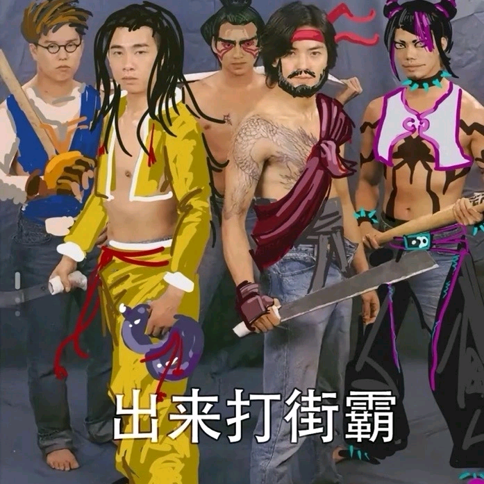 街霸萌新交流群 群聊头像