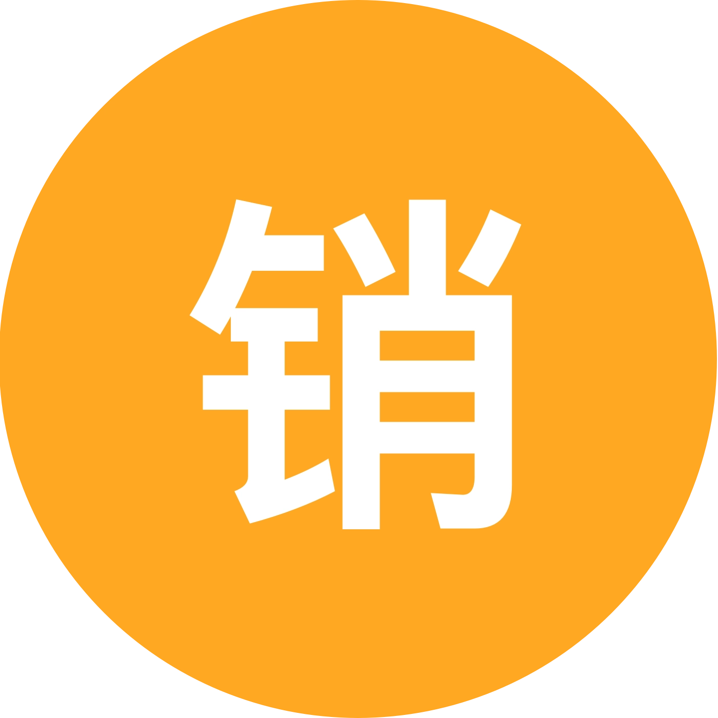 销售小圈子 群聊头像