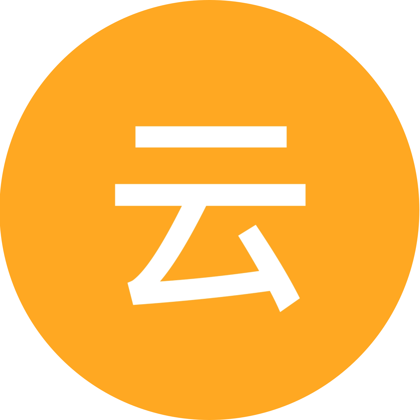 云溪交流群 群聊头像