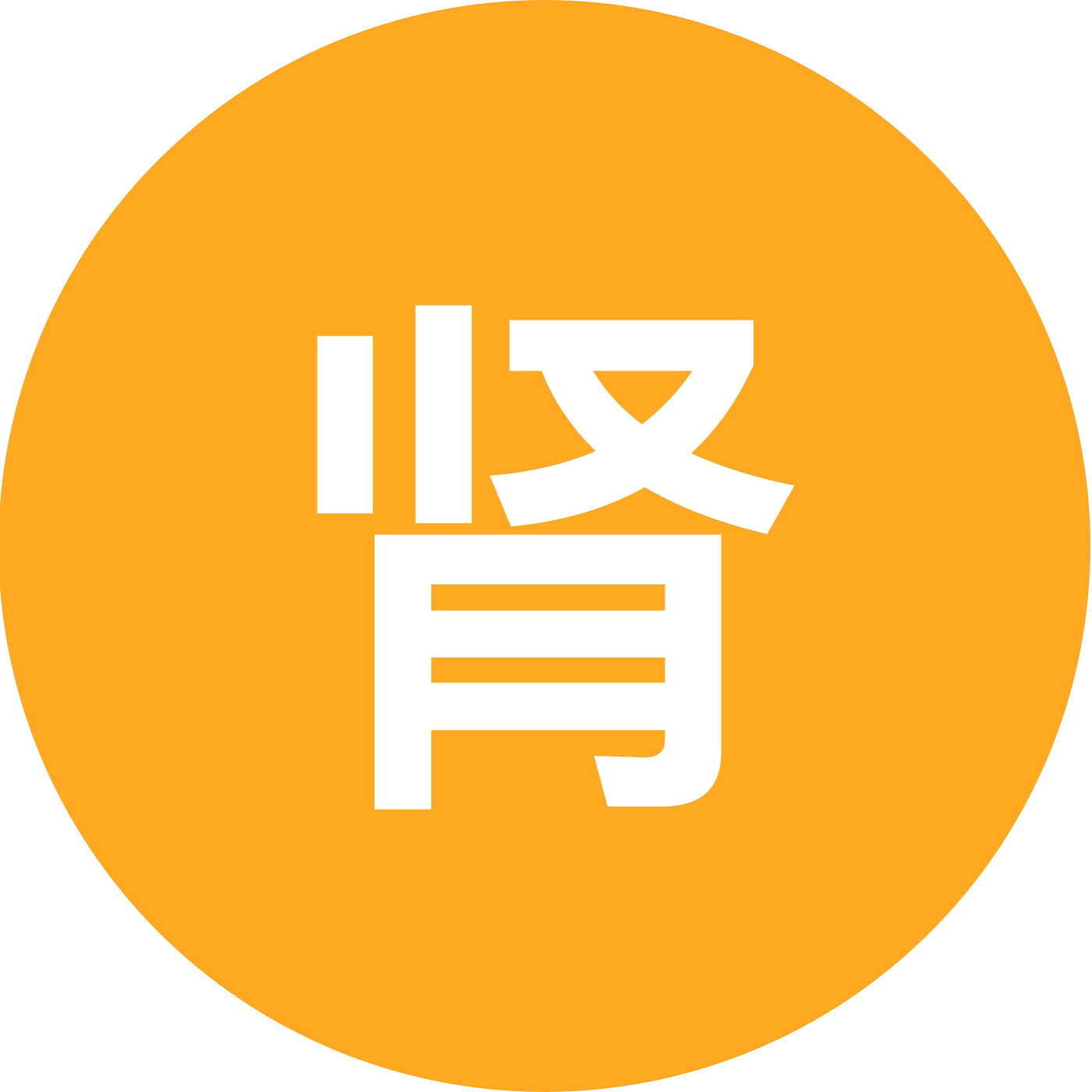 肾友群 群聊头像