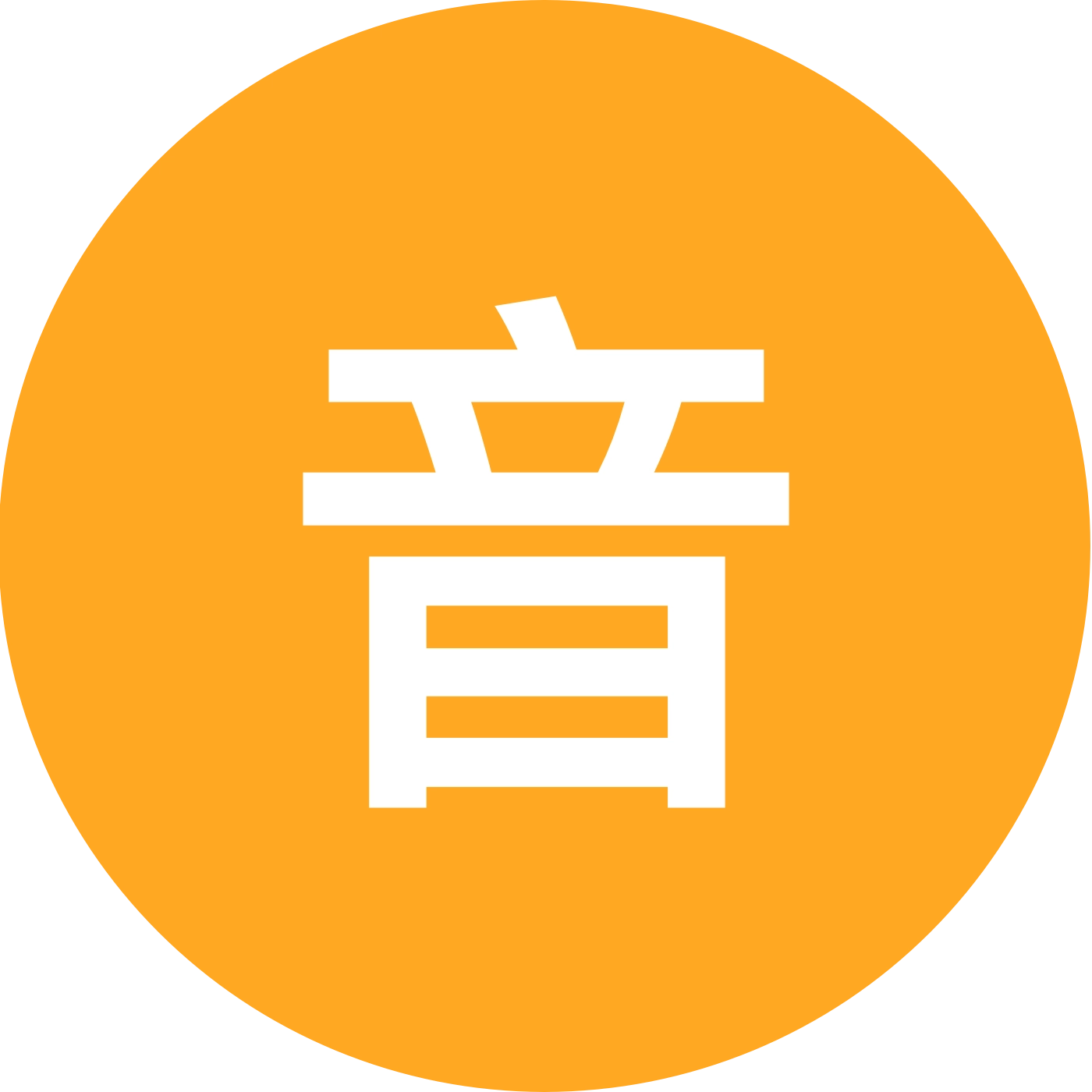 音乐恒久远 唱片永流传 群聊头像
