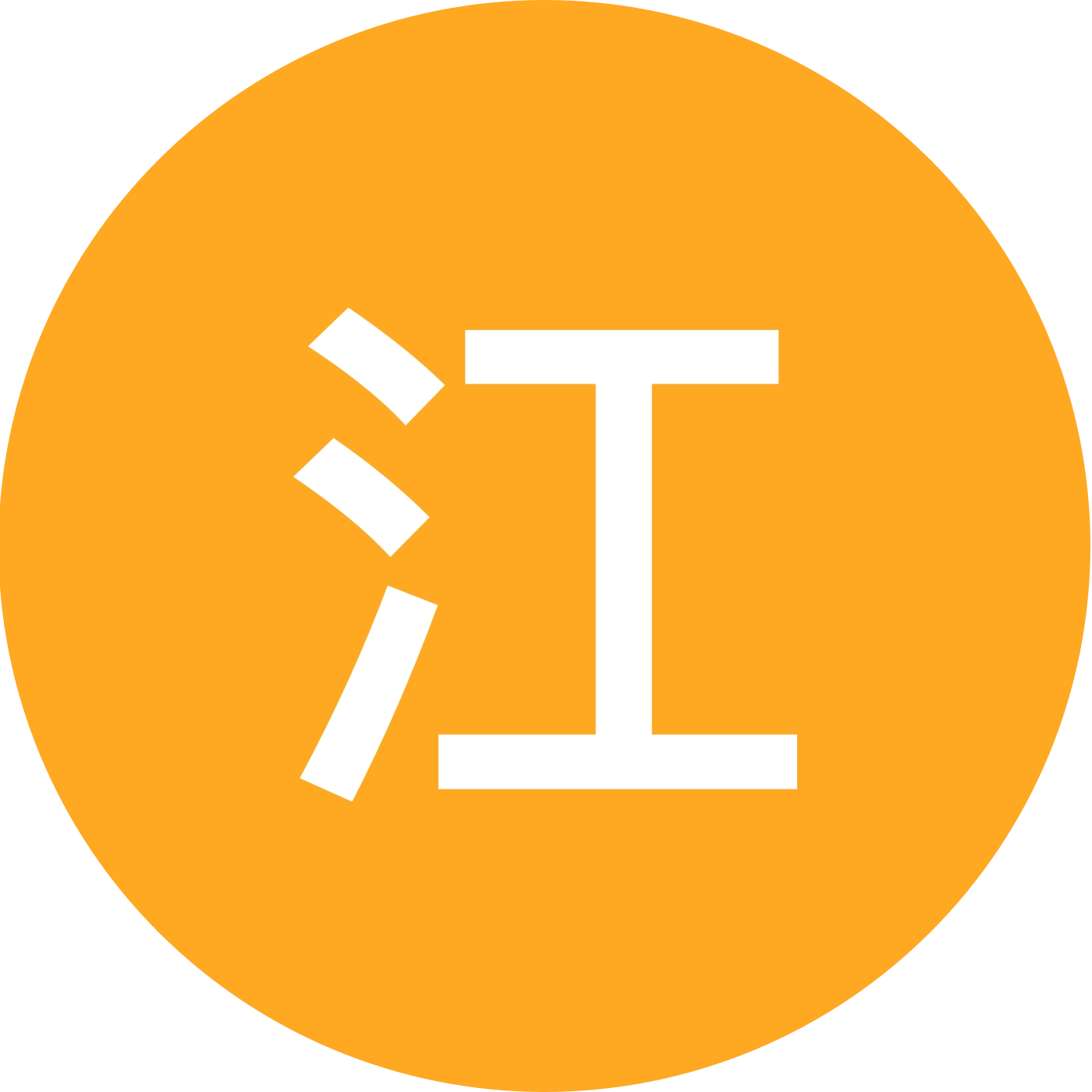 江北路亚交流分享 群聊头像