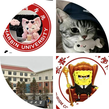 哈尔滨学院2026新生群 群聊头像