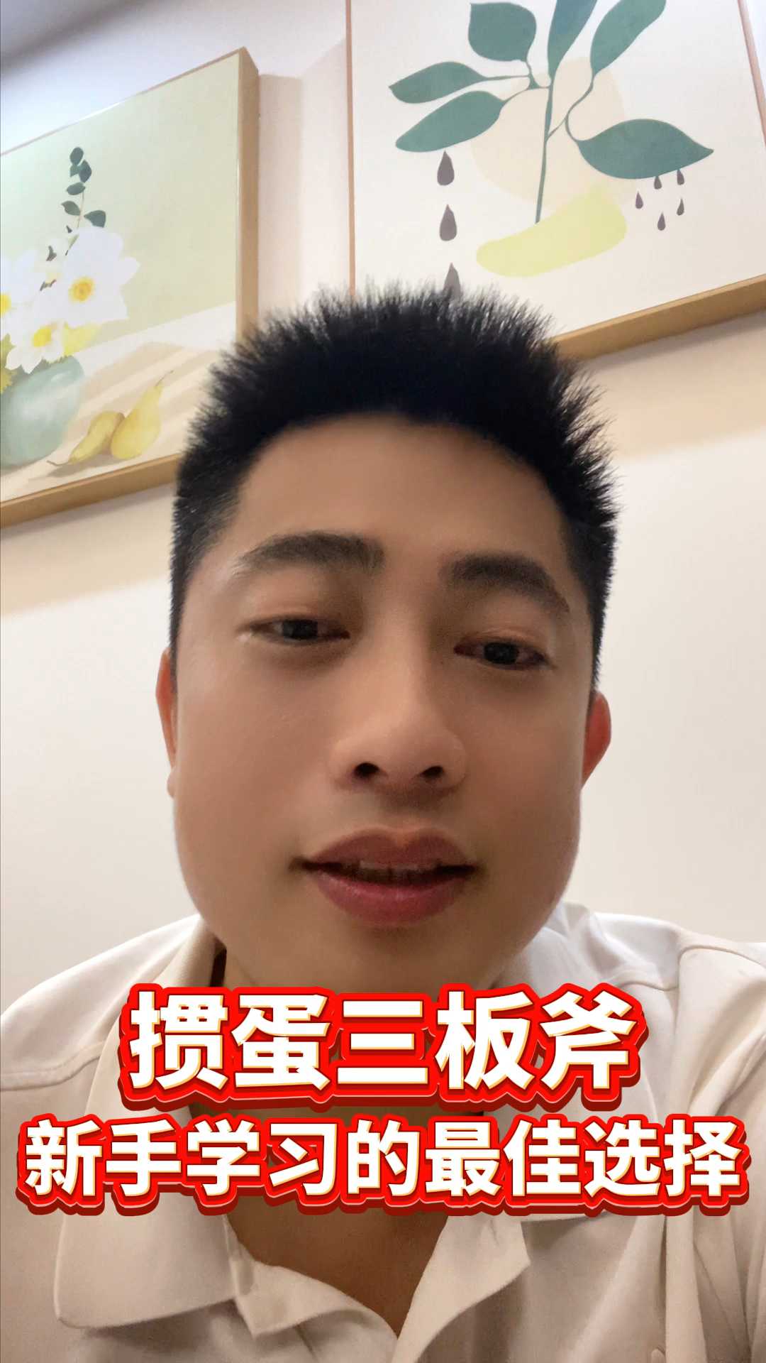 掼蛋三板斧,新手学习的最佳选择!X#掼蛋 #掼蛋技巧 #掼蛋记牌 #老赵掼蛋 #掼蛋规则