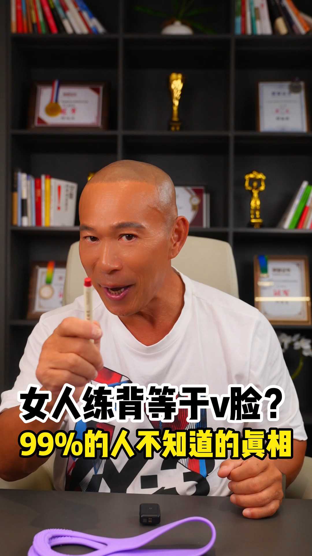 女人练背等于v脸?99%的人不知道的真相!#运动 #塑性 #健身 #拉力带 #何运龙