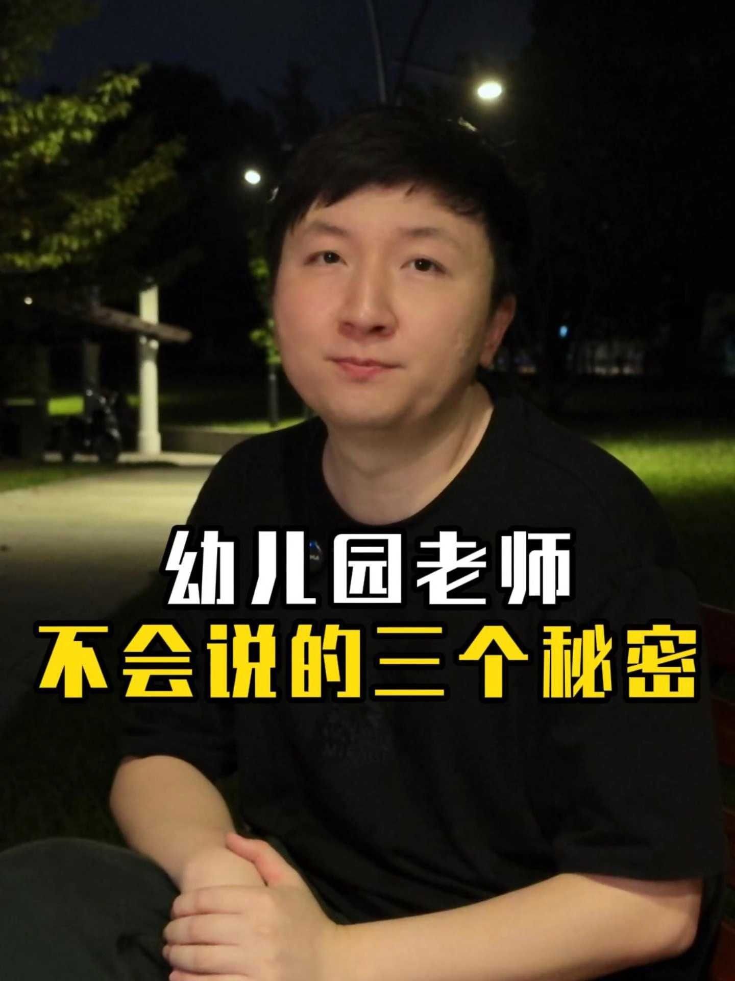 幼儿园老师不会说的3个秘密!#育儿 #幼儿园 #育儿经验分享 #家长必看 #新生入园